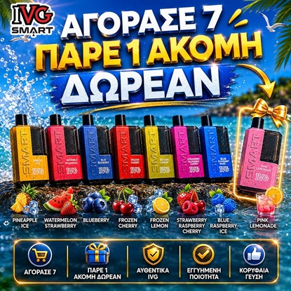 Picture of IVG Smart Bundle Offer